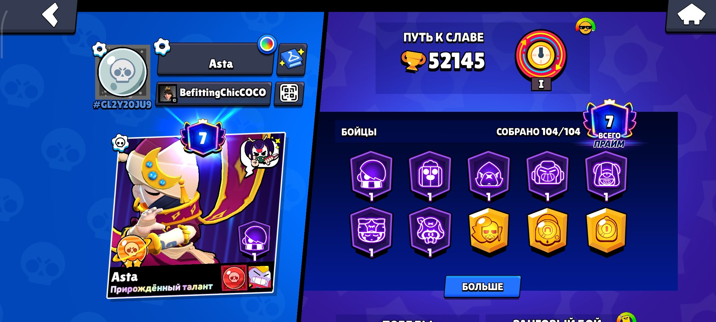 🟢АВТО-ВЫДАЧА🟢 【🏆52К🏆】【🦇ДЬЯВОЛЬСКИЙ МОРТИС】【🌵МУЛЬТЯШКА СПАЙК】【🃏104/104🃏】⬢300 СКИНОВ⚡🚀, 52145 кубков, 104 бравлеров, 7 праймов