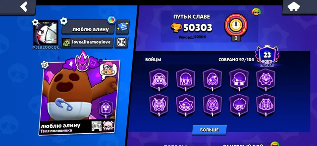 🔥AMAZING ACCOUNT🔥, trophies 50303, brawlers 97, primes 23