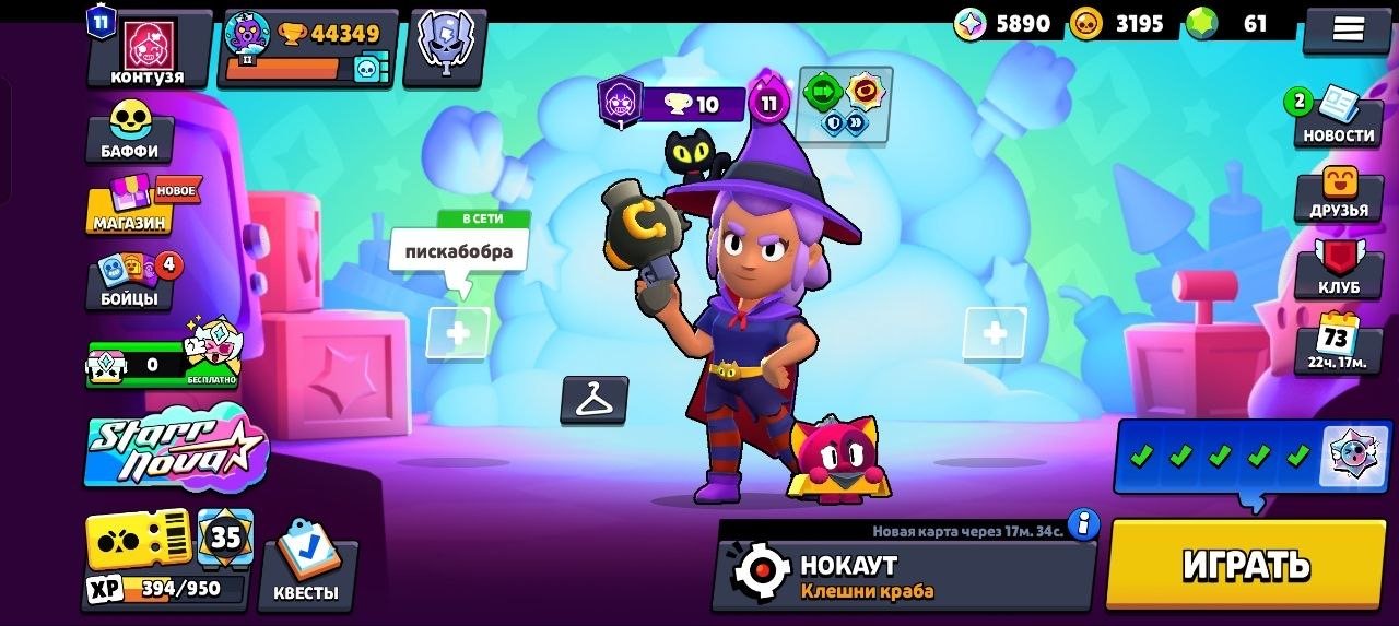 45k trophies | Witch Shelly | Soy Darryl | Ninja Tara| Dustin Nita | FULL ACCESS, trophies 44349, brawlers 102, primes 11