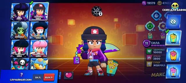 Bibi the Heroine, skins from Brawl Pass(+), 22088 trophies, 70 brawlers, 3 primes