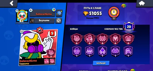 Fat account, 51132 trophies, 103 brawlers, 20 primes