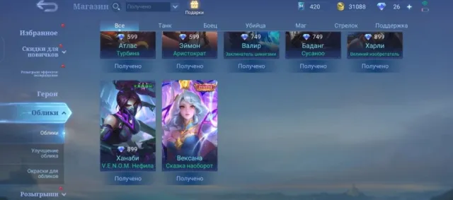 EMPTY ACCOUNT✅ VEXANA ZENITH✅ 100% VR ✅ +500 AURORA, Sale, Rank: Unranked, Level: 8, Winrate: 100%, Heroes: 11, Skins: 12
