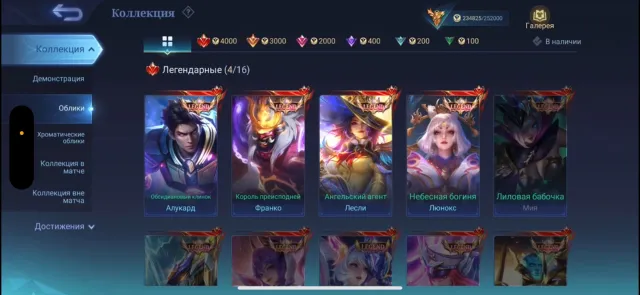 ❤️MEGACOL-2❤️4 LEGENDS❤️29 EVENTS❤️5 COLLECTORS❤️