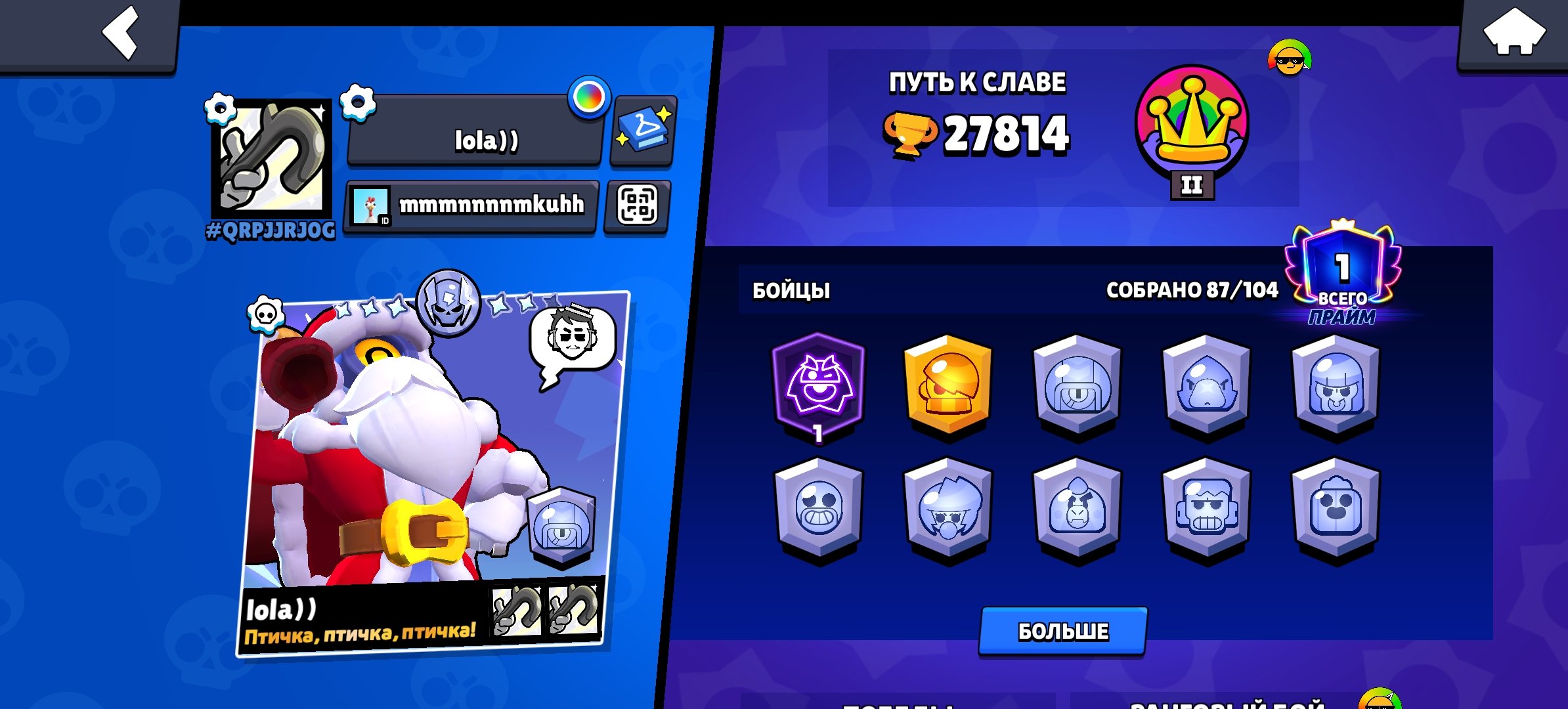 Top account, 2022, 100 gems, trophies 27814, brawlers 87, primes 1