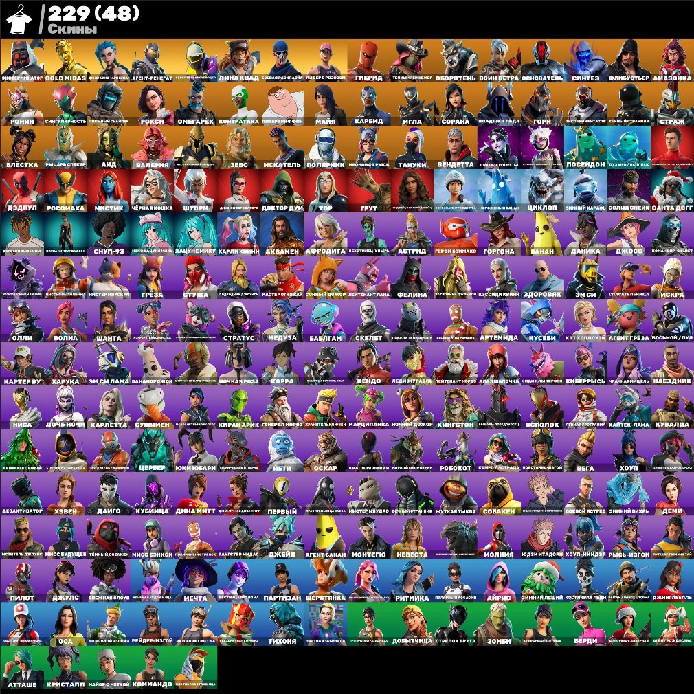 💮AUTODELIVERY💮229 skins🌺PVE🌺Double Helix🌺Take The L🌺Kylo🌺Custom🌺Jinx🌺Harley🌺Midas(gold)🌺Ghoul🌺, Sale, skins 229