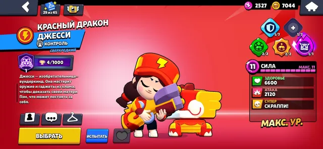 😶🌫️ACCOUNT FOR SALE😎 FAT 88179 CUPS ACCOUNT 2019🤑, 88179 cups, 106 brawlers, 65 primes