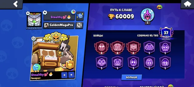 ⚡️60009 КУБКОВ⚡️37 ПРАЙМА, 13 ПЕРСОВ - 11 СИЛЫ, МНОГО ОЛД БП⚡️, 60009 кубков, 93 бравлеров, 37 праймов