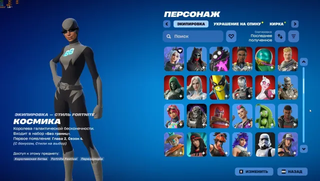 🌊👤Alter Account👤Viele gekaufte BP💦📧GEBE MIT EMAIL AB📧 0 V-Bucks 941 Stunden Screenshot, Verkauf, Skins 151