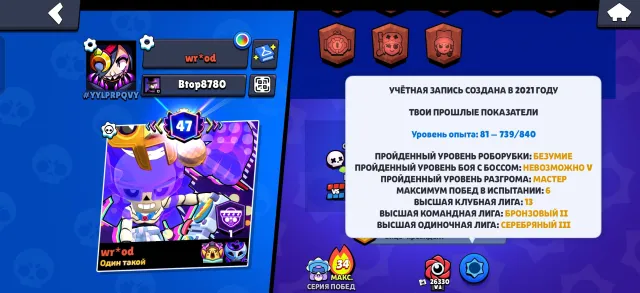 🔴АКК В БС🔴66832 КУБКА🔴АКК 2021 ГОДА🔴, 66832 кубков, 103 бравлеров, 47 праймов