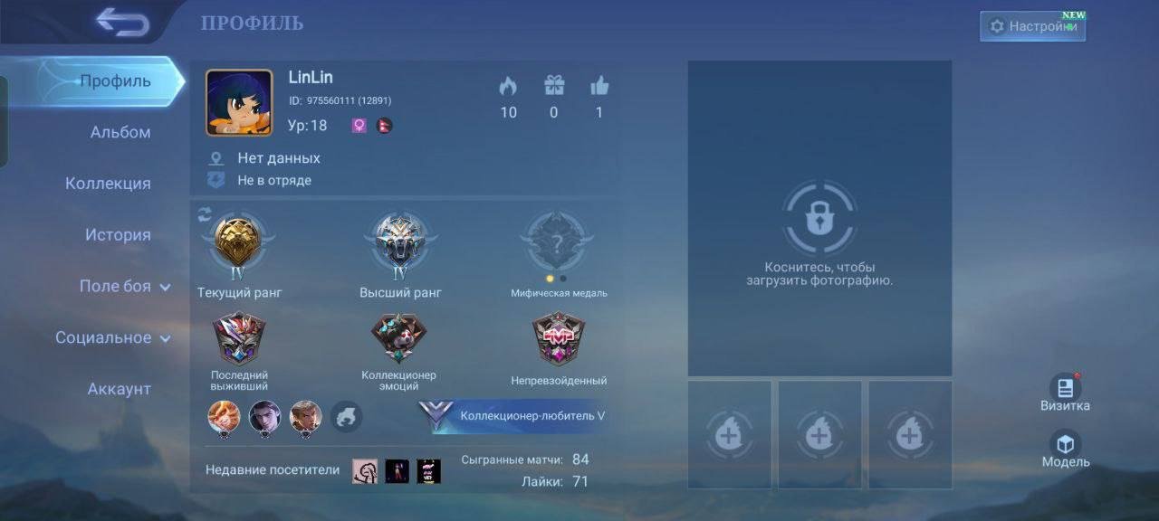 ~Masha Fists of Determination, Proud New Baron, Chu Hip-Hop Guy, Lapu-Lapu Imperial Champion, Sale, Rank: Master, Level: 18, Winrate: 76%, Heroes: 18, Skins: 11