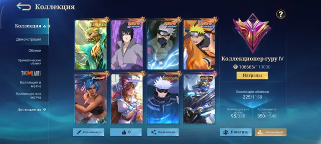 🔥Naruto SuE⚡Haya⚡Lucas🔥Jjk Xavier🔥Col Argus🔥Prime Grenka🔥Lucky Selena🔥Star Veil⚡Carry🔥, Sale, Rank: Legend, Level: 56, Win Rate: 56%, Heroes: 132, Skins: 325