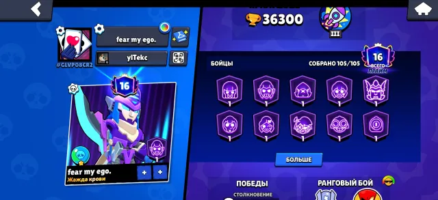 account brawl stars//33 11-lvl power//spray for 30 ранг, 36000 кубков, 105 бравлеров, 16 праймов