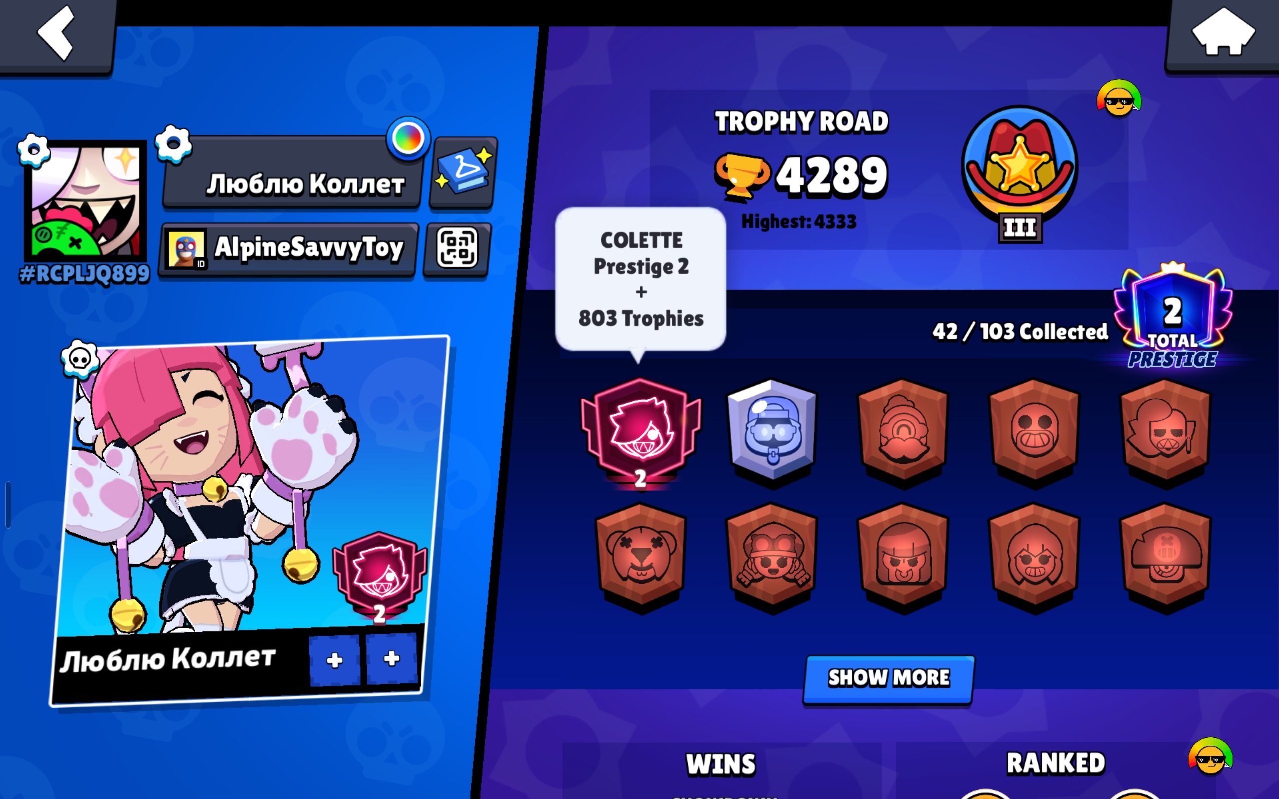 😛(ALMOST THIRD 3 PRIME)😛NEW ACCOUNT WITH COLETT 2750🫣CHECK DESRIPTION, trophies 4289, brawlers 42, primes 2