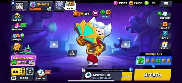 🔥Good account for a base 🔥, trophies 60112, brawlers 104, primes 16