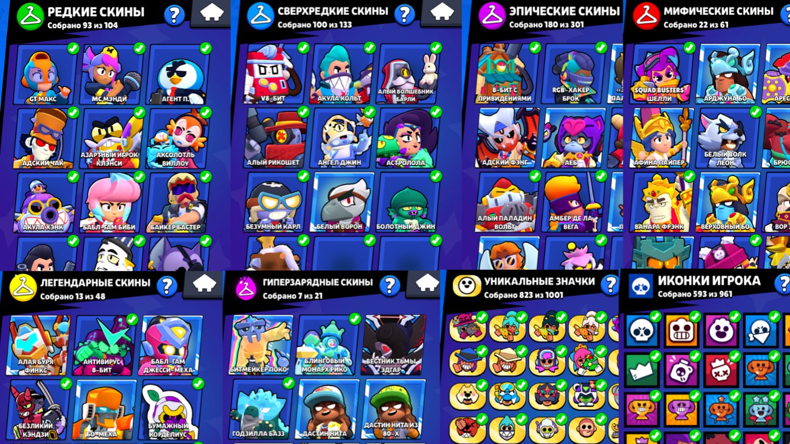 102/102⭐20 BP💳 420+ SKINS ~50K💎 SOLAR FAME🌞 STACKED PROGRESSION🪙 TONS OF OG SKINS🔥 EMAIL RE-LINKING, trophies 69100, brawlers 104, primes 38