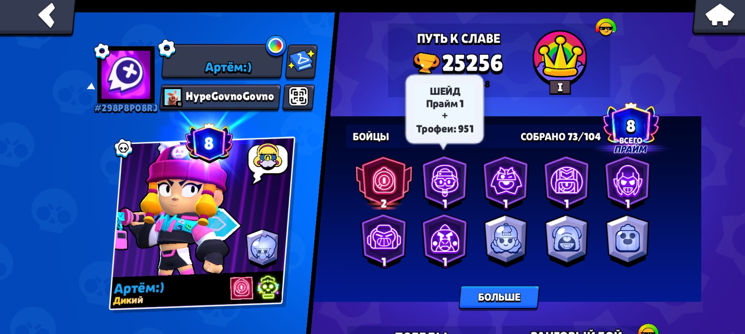 ✅️Fat Acc 2024 | Rare Skins | Rebinding | Description | Offer your prices in private messages ✅️, trophies 25000, brawlers 74, primes 9