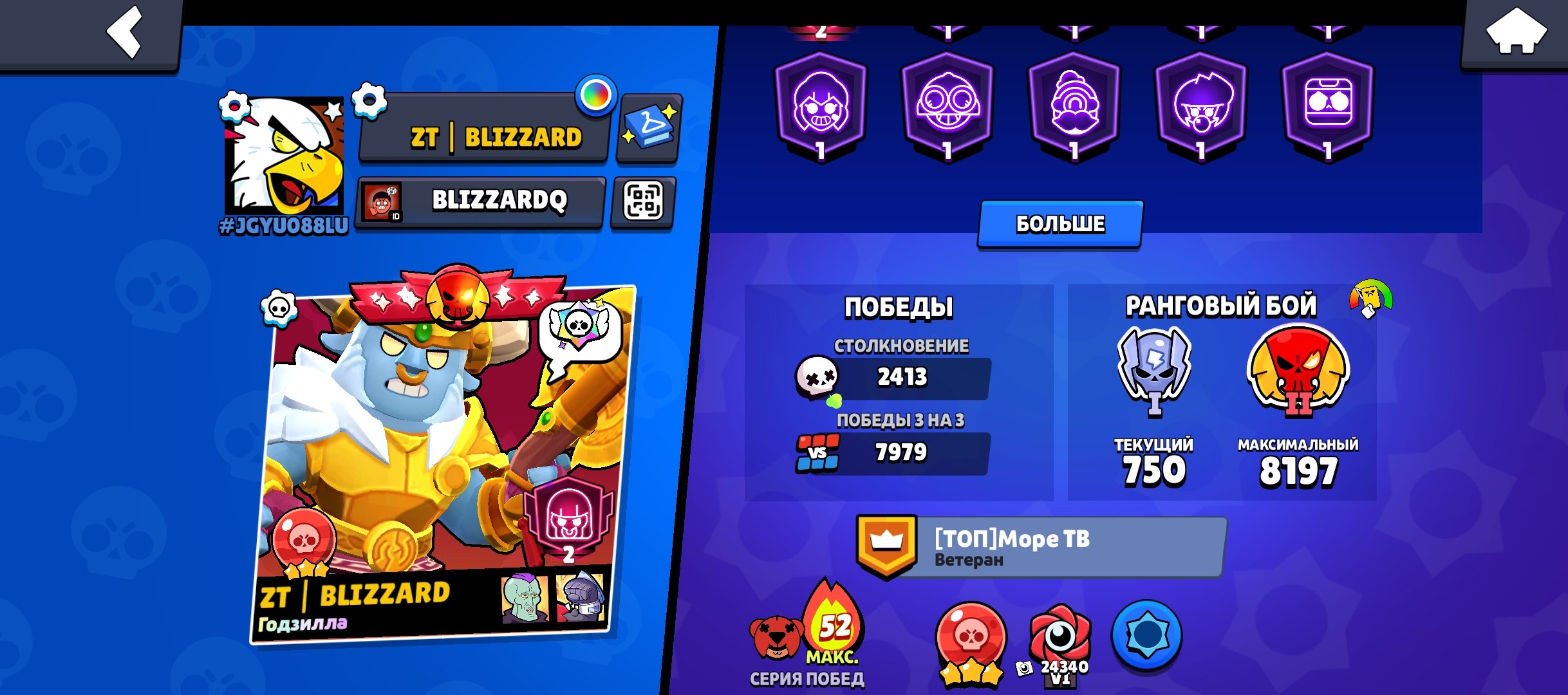 Brawl Stars Account | 104/104 Brawlers | 50,455 Trophies | Rare Skins, trophies 50455, brawlers 104, primes 13