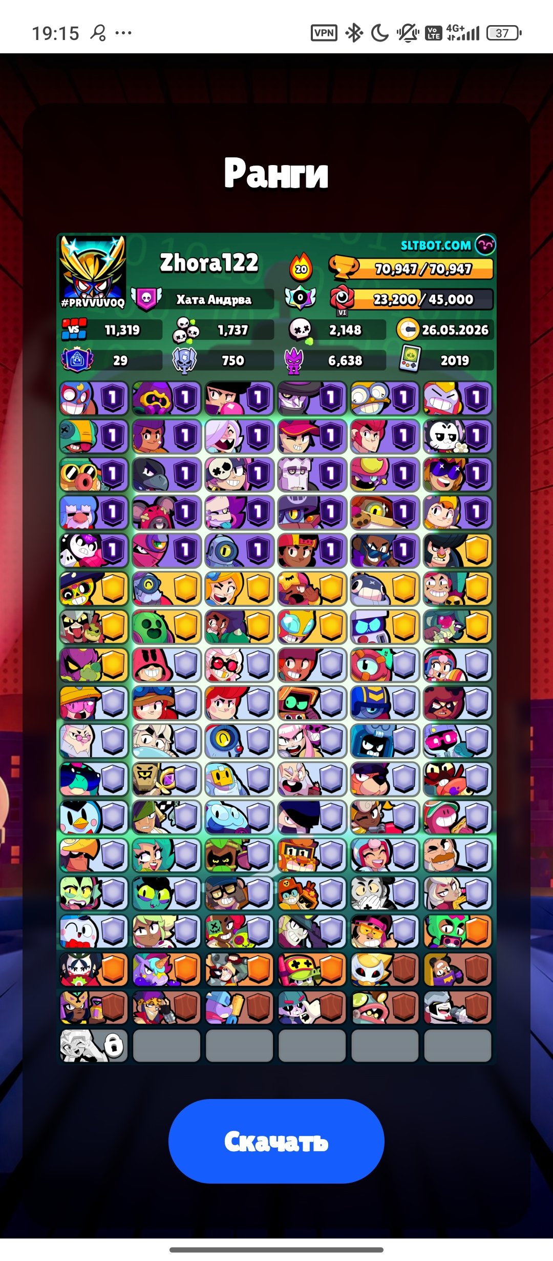 BOLD BRAWL STARS ACCOUNT / read the description, trophies 70947, brawlers 102, primes 29
