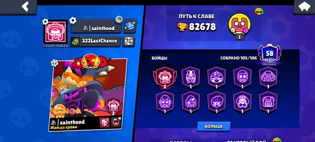 perfect account for the base, rebind | legend in ranked | 68-11 power, 33 buffy | Bull B-800💥, 83000 trophies, 105 brawlers, 58 primes