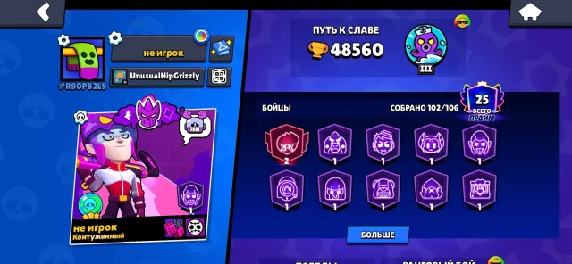 Brawl account 48k old, 48560 trophies, 102 brawlers, 25 primes
