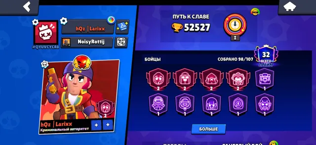 🔥SELLING ACCOUNT AT A JUICY PRICE🔥 👀4 SECONDARY PRIMES👀 🏆52K🏆 👹LEGEND IN RANKED👹, 52527 trophies, 98 brawlers, 32 primes