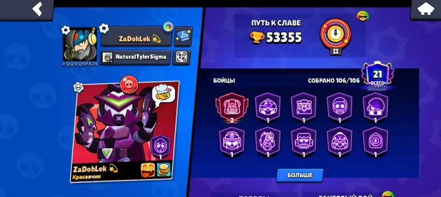 🔥Best for a base🔥 2022 account🔝🤑a sea of skins and resources🤑read the detailed description, 53355 trophies, 106 brawlers, 21 primes