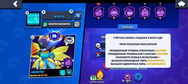 🔥 Brawl Stars Account 🔥, 45828 trophies, 97 brawlers, 26 primes