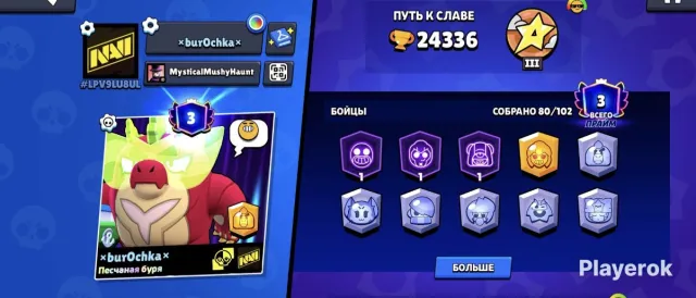 🏆ЖИР АКК ДЛЯ НАЧАЛА Brawl Stars 24k+ | 80 бойцов, 6 лег, БП 48 СЕЗОНА, 24336 кубков, 80 бравлеров, 3 праймов
