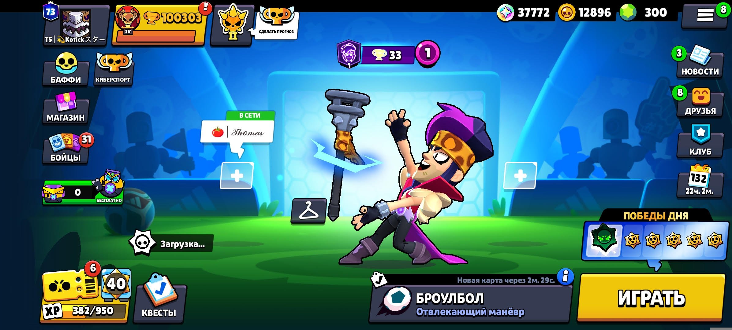 ACCOUNT FROM 2020💫100K🏆294 SKINS🔥2 BUILT, trophies 108000, brawlers 105, primes 73