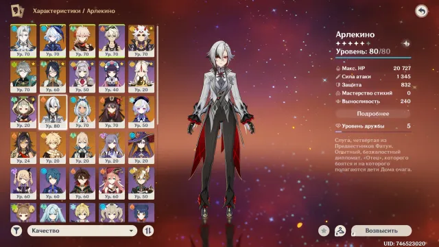 👑💵Personal account!👑💵10 Leg🪶Neuvillette🔵Furina🔵Kazuha💨Itto🔥Alhaitham👑Harlequin🔵Hu Tao👑, Any platform, Email linked, Iter, Levelled up, AR 54