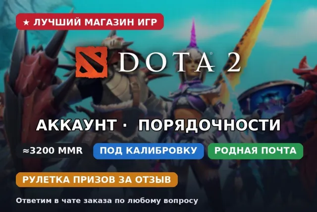 ⚔️ Dota 2 account ≈3200 MMR | Calibration pending, rank open | Native email, Sale, 3200 MMR, 154 matches