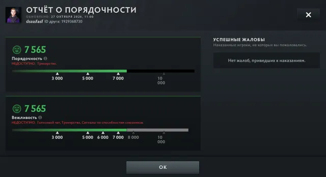 🟢 RECRUIT 【1 MMR】【 GREEN ACCOUNT】🟢【CONFIDENCE 35% >】🟢 SCREENS IN DESCRIPTION 🟢 10000 HONOR 🟢