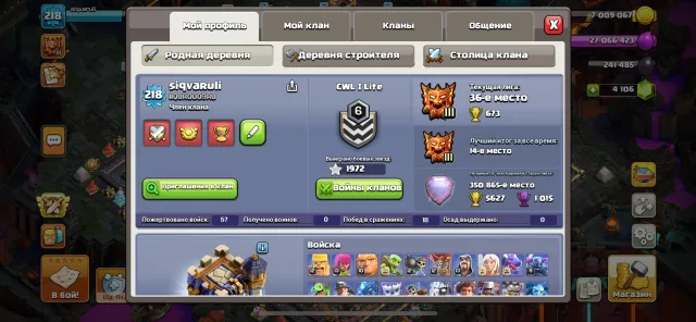 Перепривязка | полуфулл 18, много оформлений, куча декораций, скинов, 18 TH Main Village, 10 TH Builder