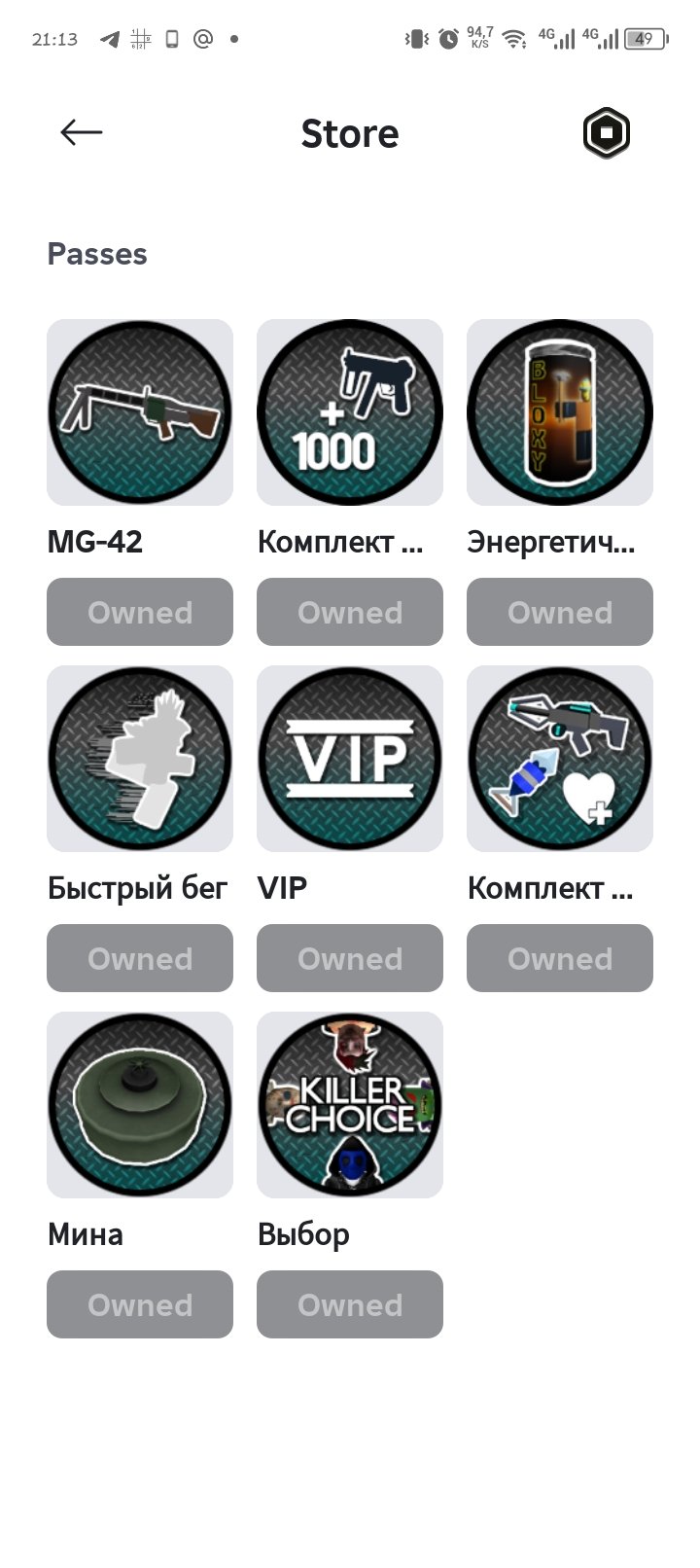 Selling an account with purchases <Brookhelveen, area 51, Lumbor INC, down the Ditch>., Sale, Voice chat: No