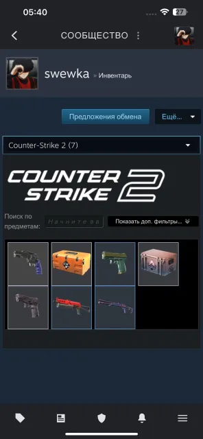 selling an account with the first check, inventory 200r, Sale, With inventory, Has PRIME