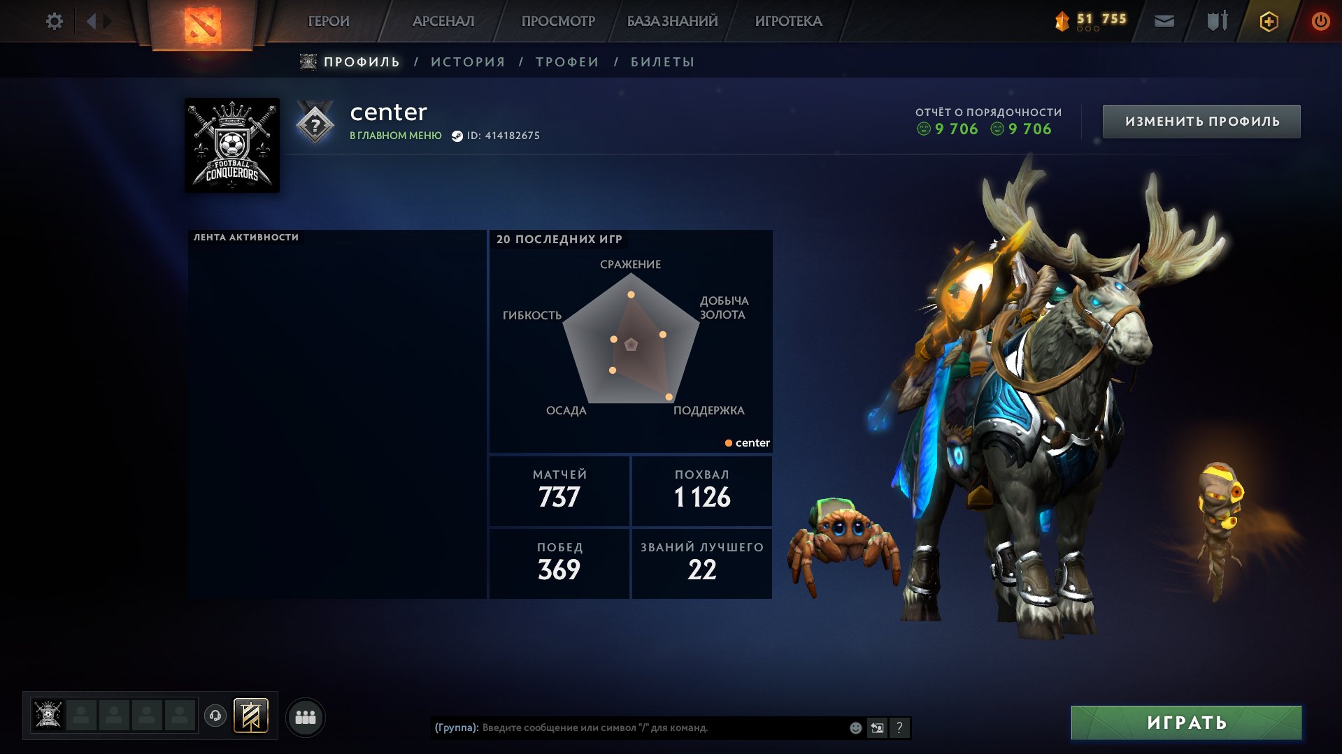 ✅ Calibration (1300mmr) | Decency 9706 | Trophy level 40 | Matches 737 | 28 DD Tokens, Sale, 1300 MMR, 9706 Behavior score, 9706 вежливости, 737 games
