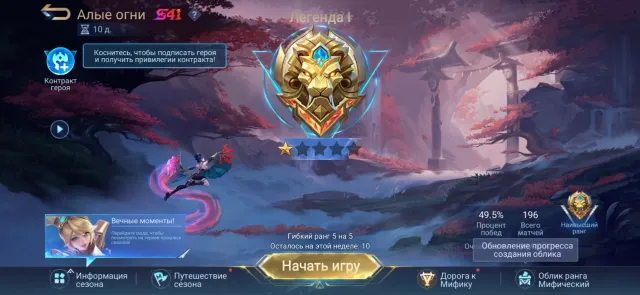 Sale of a good account, good win rate, many heroes as well as skins, Sale, Rank: Elite, Level: 29, Win rate: 50%, Heroes: 41, Skins: 10