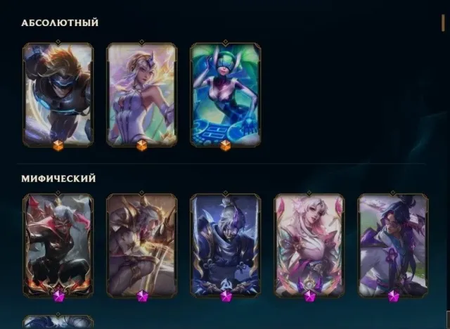 Selling personal LoL account, Sale, level 39, champions 103, skins 180, Silver