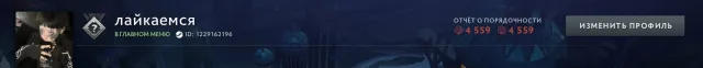 ⚔️💎2000 (TBD) MMR💎MAIN POOL💎 ARCANA ON SF | MANY IMMORTALS 💎Commentator Rick and Morty💎⚔️, Sale, 2000 MMR, 4559 Honesty, 4559 Politeness, 2085 Matches