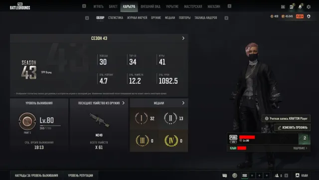 🔴🔴🔴【СО СКИНАМИ】🔴【PUBG Plus】🔴【80 LVL = РАНГОВЫЙ РЕЖИМ】🔴【СМЕНА ДАННЫХ】🔴🔴🔴, Есть BATTLEGROUNDS Plus