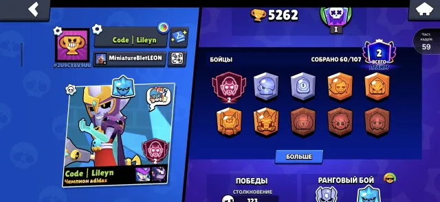 SELLING A GOOD ACCOUNT FOR STARTING HAS REBINDING, 5262 trophies, 60 brawlers, 2 primes