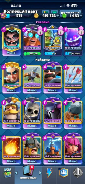 🔥 PERSONAL ACCOUNT 7 YEARS 🔥 14K🏆 | 25+ CARDS LEVEL 16 ⚔️, 32 arena, 1751 level, 14000 trophies, 122 cards, 22 leg, No