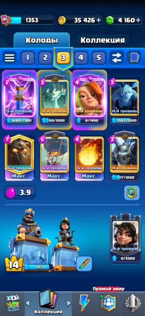 👑Top account 8 years👑 Old battle passes👑 Re-linking 100% GUARANTEE👑 + 14 Town Hall Clash of Clans🏕, 32 arena, 1410 level, 14000 trophies, 122 cards, 22 leg, Available
