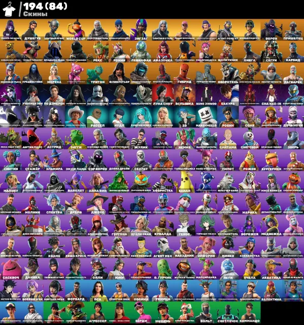 👕 194 Skins of Soul Reaper | Dark Heart | TAKE THE L | Karas World Cup | Xbox Link, Sale, 194 skins