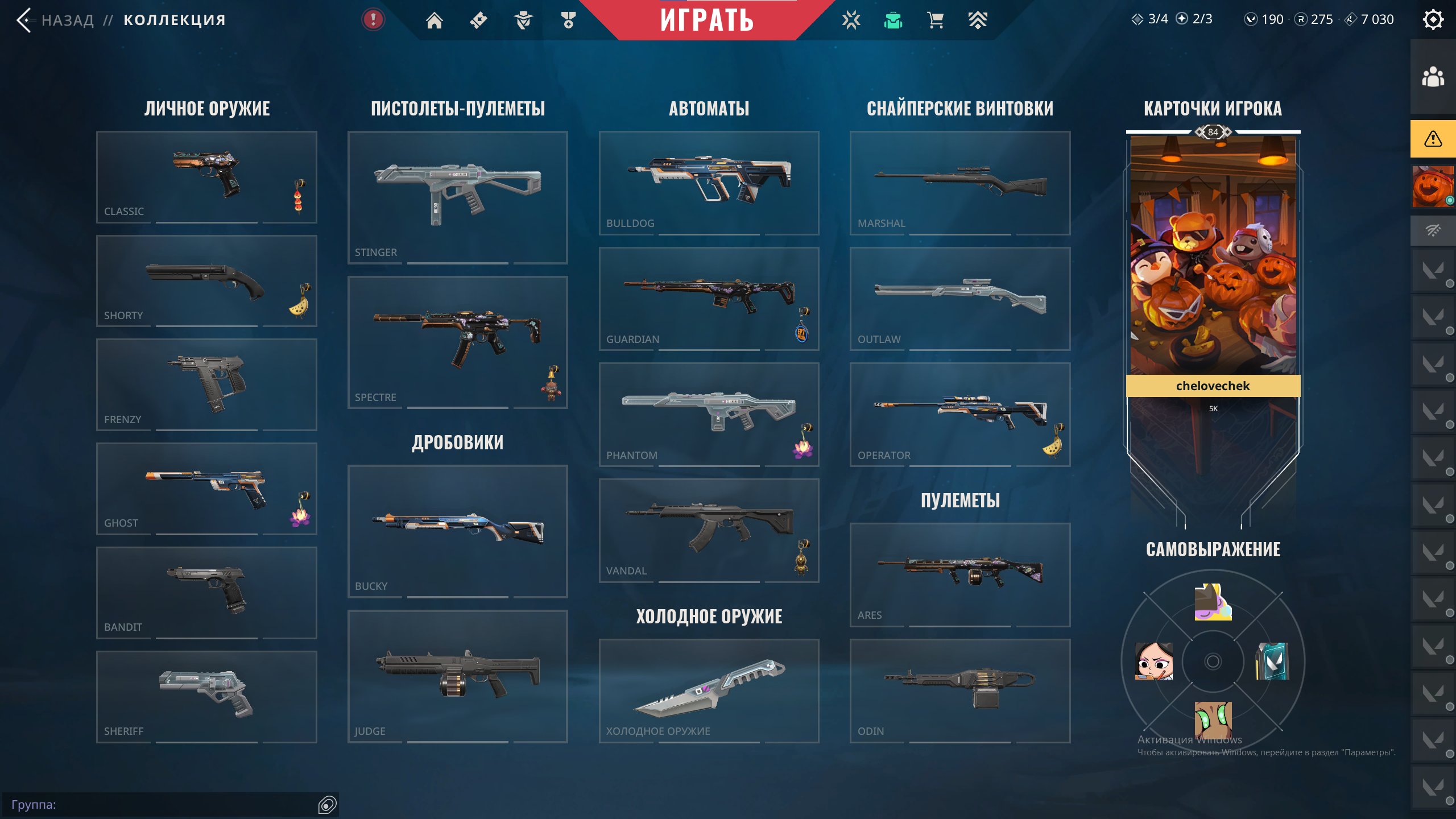 full data change, a good account with skins and for playing in the rating ( main account ) 84 lvl, Sale, Bronze 2, Agents: 29, Skins: 16