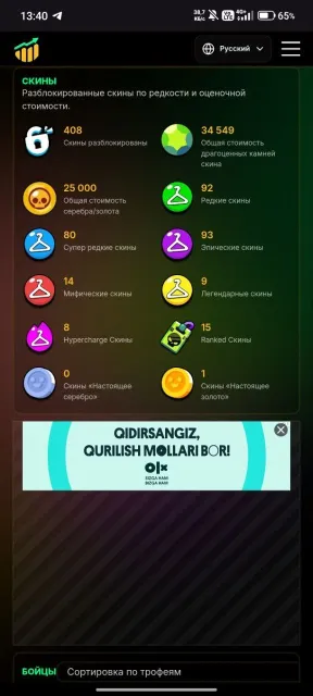 😱brawl start account for beginners and top players 😱, trophies 50000, brawlers 104, primes 26