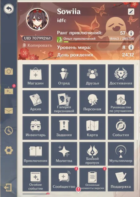 Selling personal account since 2021. 14 legendaries, Any platform, Email linked, Lumine, Levelled up, AR 57