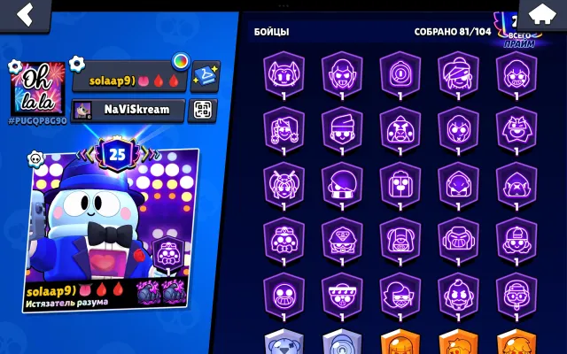 JUICY ACCOUNT BP OSD 25 PRIME OLD ICON NO LONGER AVAILABLE, trophies 36409, brawlers 81, primes 25