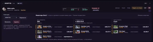 💙💠KALIBRIERUNG 💙 200 SPIELE🌀 RANK OFFEN 🌀 INVENTAR FÜR 800 RUB💎 GARANTIE 📫, Verkauf, 9100 Anstand, 9100 Höflichkeit, 200 Spiele