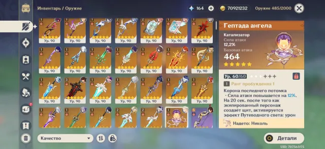 💥 110 legendaries 💥, Any platform, Email linked, Lumine, Levelled up, AR 60
